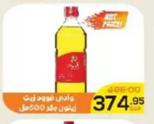 available at Aldoha Market in Egypt - Cairo