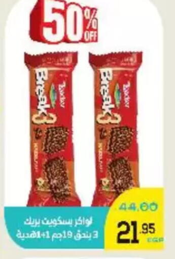 available at Aldoha Market in Egypt - Cairo