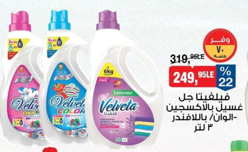 available at BIM Market  in Egypt - Cairo
