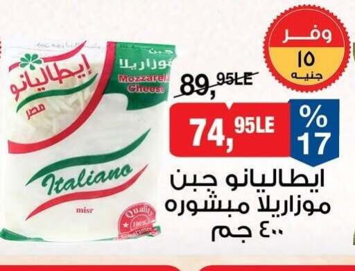 available at بيم ماركت in Egypt - القاهرة