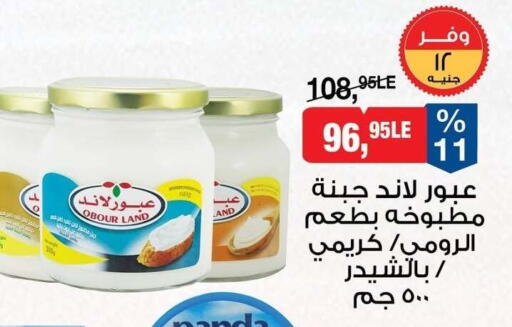 available at BIM Market  in Egypt - Cairo