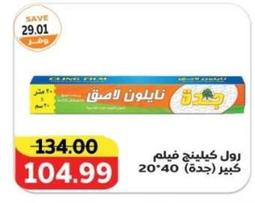 available at ذا مارت in Egypt - القاهرة