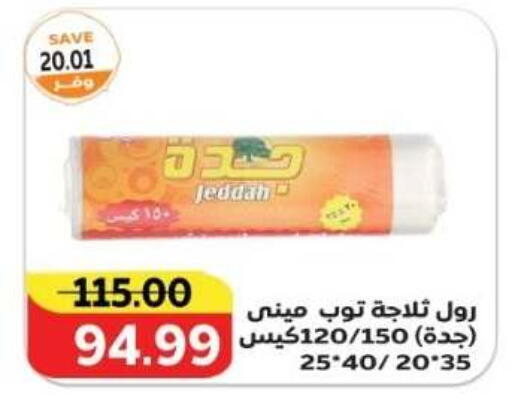 available at ذا مارت in Egypt - القاهرة