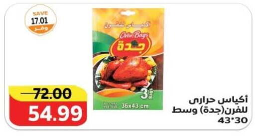 available at ذا مارت in Egypt - القاهرة