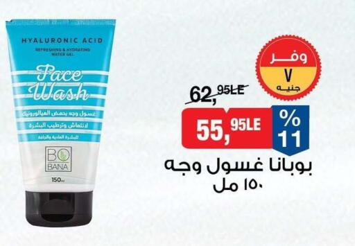 available at بيم ماركت in Egypt - القاهرة