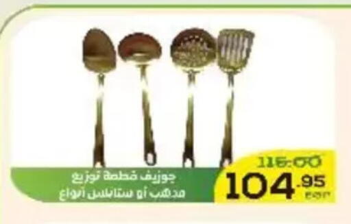 available at Aldoha Market in Egypt - Cairo
