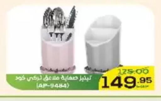 available at Aldoha Market in Egypt - Cairo