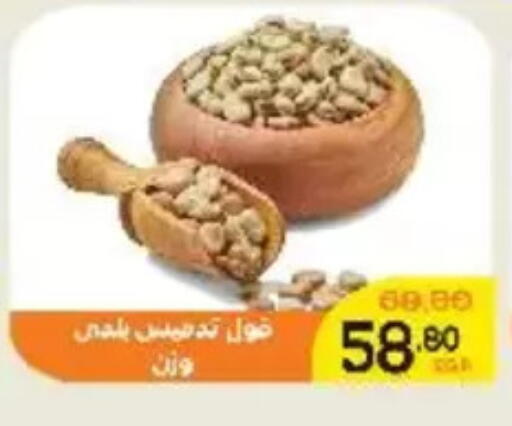 available at اسواق الضحى in Egypt - القاهرة