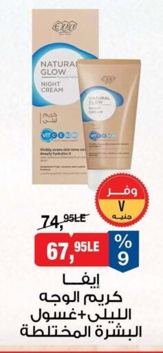 available at BIM Market  in Egypt - Cairo