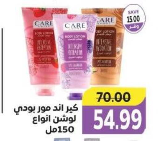 available at ذا مارت in Egypt - القاهرة