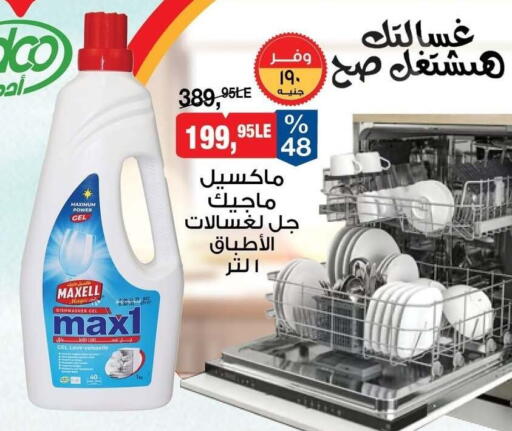 available at BIM Market  in Egypt - Cairo