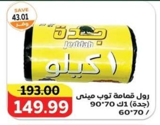 available at ذا مارت in Egypt - القاهرة
