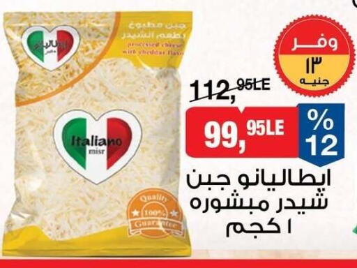available at بيم ماركت in Egypt - القاهرة