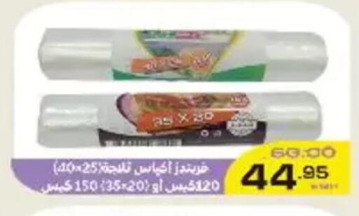 available at Aldoha Market in Egypt - Cairo