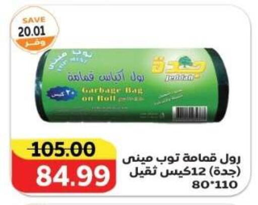 available at ذا مارت in Egypt - القاهرة