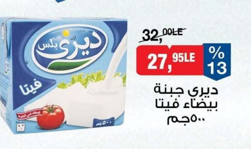 available at BIM Market  in Egypt - Cairo