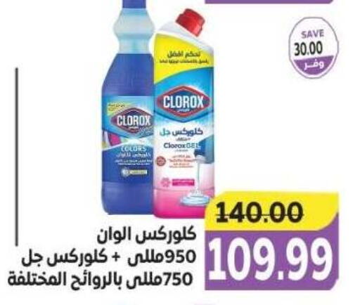 available at ذا مارت in Egypt - القاهرة