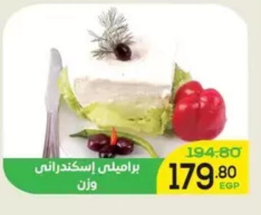 available at اسواق الضحى in Egypt - القاهرة