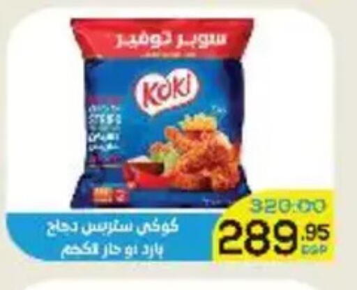 available at Aldoha Market in Egypt - Cairo
