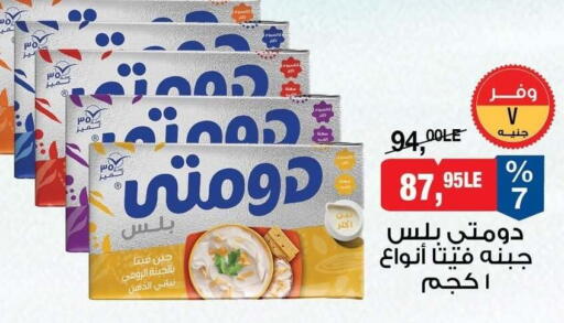 available at BIM Market  in Egypt - Cairo