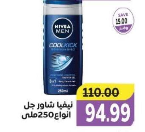 available at ذا مارت in Egypt - القاهرة