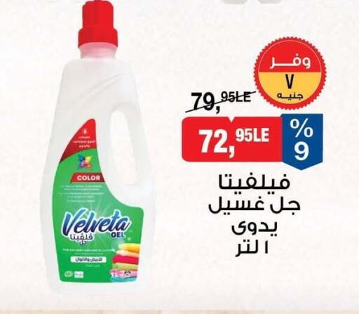 available at BIM Market  in Egypt - Cairo