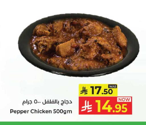 available at Kabayan Hypermarket in KSA, Saudi Arabia, Saudi - Jeddah