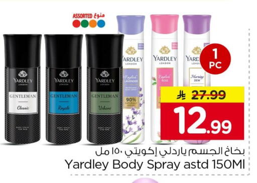 available at Nesto in KSA, Saudi Arabia, Saudi - Al Khobar