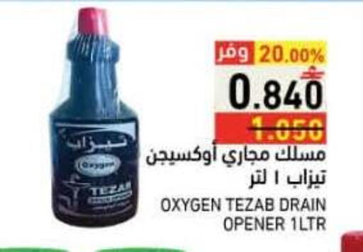 available at Ramez  in Oman - Salalah