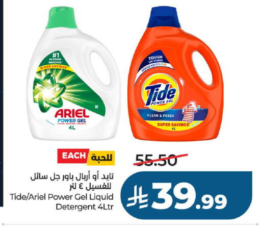 available at لولو هايبرماركت in مملكة العربية السعودية, السعودية, سعودية - الخرج