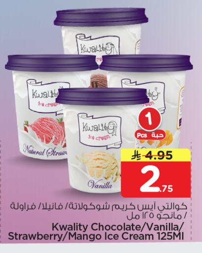 Strawberry Mango Vanilla available at Nesto in KSA, Saudi Arabia, Saudi - Al Khobar