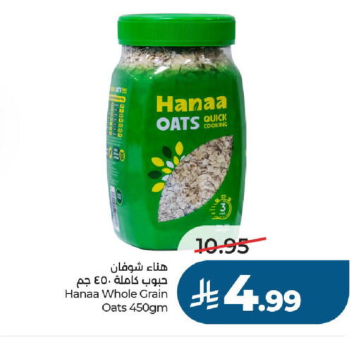 available at LULU Hypermarket in KSA, Saudi Arabia, Saudi - Al-Kharj