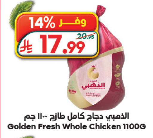 available at الدكان in مملكة العربية السعودية, السعودية, سعودية - المدينة المنورة