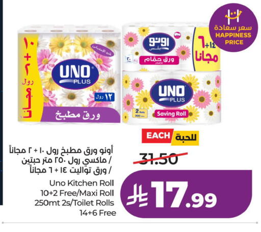 available at LULU Hypermarket in KSA, Saudi Arabia, Saudi - Al Khobar