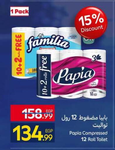 available at كارفور in Egypt - القاهرة