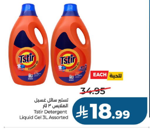 available at LULU Hypermarket in KSA, Saudi Arabia, Saudi - Al-Kharj