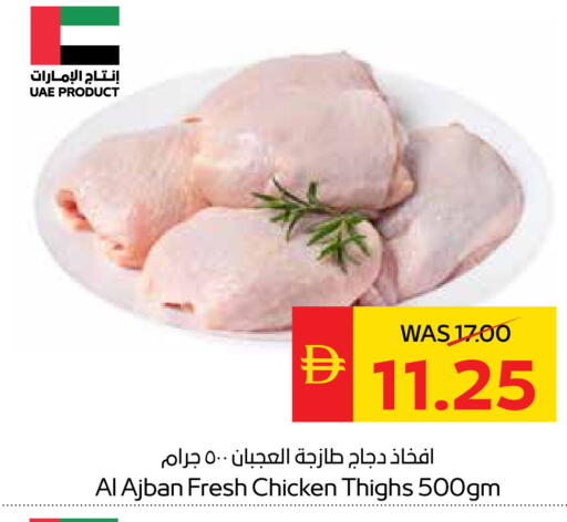 available at سبار هايبرماركت in الإمارات العربية المتحدة , الامارات - دبي