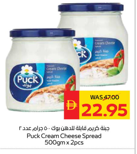 available at سبار هايبرماركت in الإمارات العربية المتحدة , الامارات - ٱلْعَيْن‎