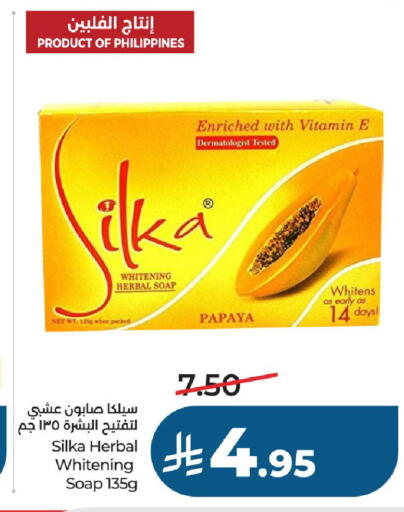 Papaya available at لولو هايبرماركت in مملكة العربية السعودية, السعودية, سعودية - الخرج