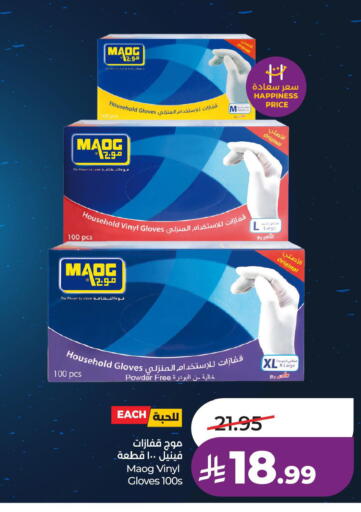available at LULU Hypermarket in KSA, Saudi Arabia, Saudi - Al Khobar