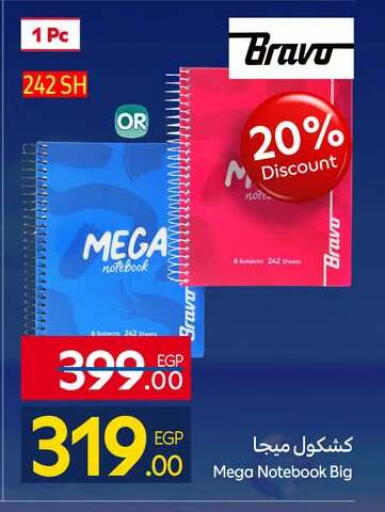 available at كارفور in Egypt - القاهرة