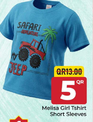 available at مركز التموين العائلي in قطر - الضعاين