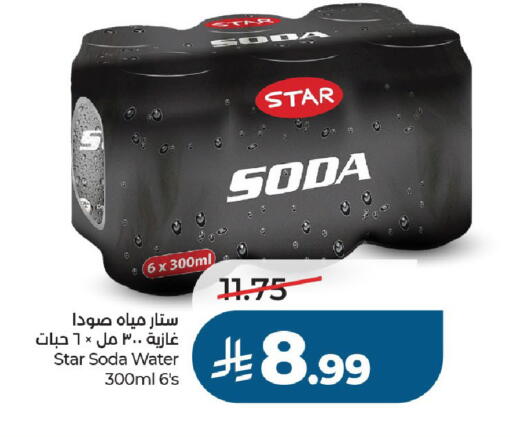 available at LULU Hypermarket in KSA, Saudi Arabia, Saudi - Al-Kharj