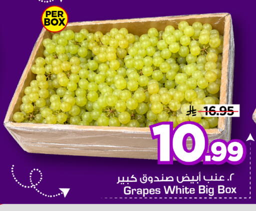 Grapes available at مارك & سيف in مملكة العربية السعودية, السعودية, سعودية - الخبر‎