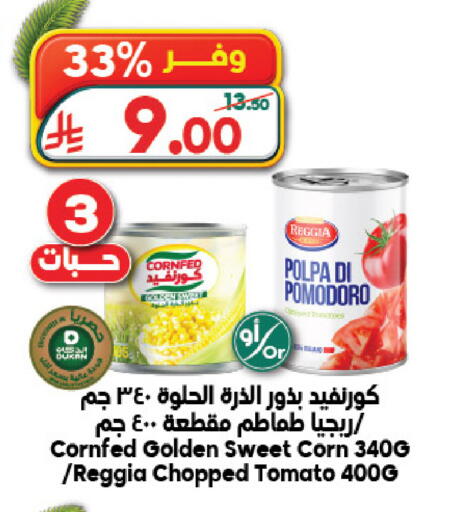 Tomato available at Dukan in KSA, Saudi Arabia, Saudi - Jeddah