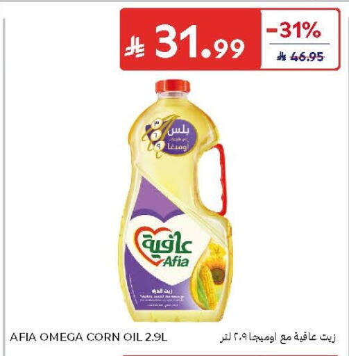 available at Carrefour in KSA, Saudi Arabia, Saudi - Al Khobar