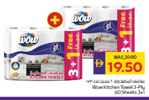 available at ADCOOP in UAE - Abu Dhabi
