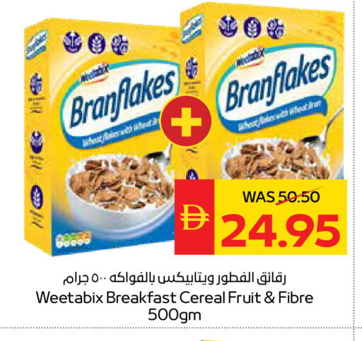 available at SPAR Hyper Market  in UAE - Ras al Khaimah