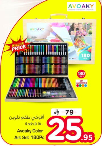 available at Nesto in KSA, Saudi Arabia, Saudi - Al Khobar