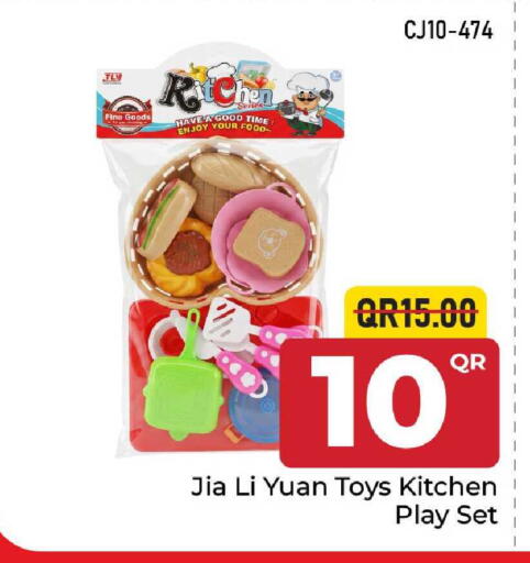 available at مركز التموين العائلي in قطر - أم صلال